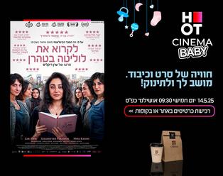 תמונת הארוע