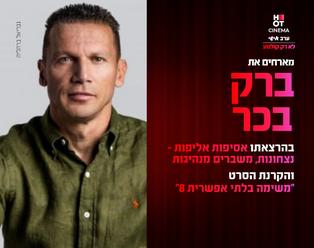 תמונת הארוע