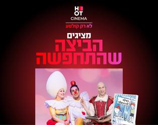 תמונת הארוע