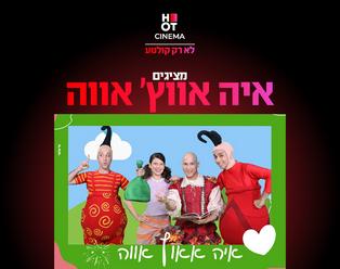 תמונת הארוע