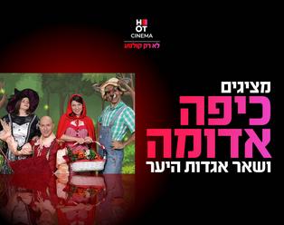 תמונת הארוע