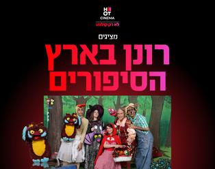 תמונת הארוע