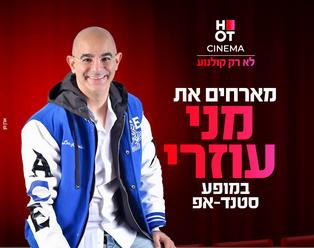 תמונת הארוע