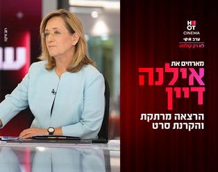 תמונת הארוע