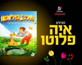 תמונת הארוע