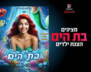 תמונת הארוע