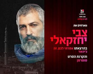 תמונת הארוע