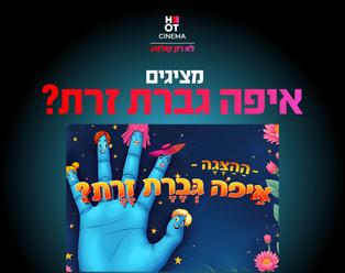 תמונת הארוע