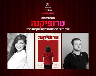תמונת הארוע