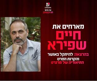 תמונת הארוע