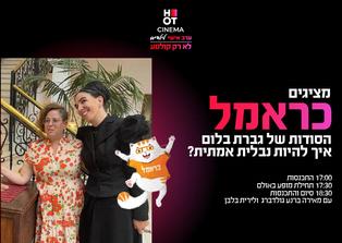 תמונת הארוע