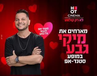 תמונת הארוע