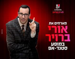 תמונת הארוע