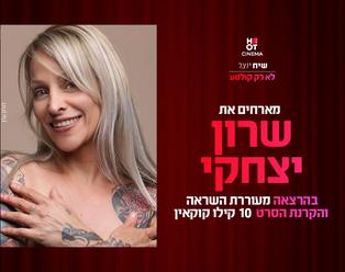 תמונת הארוע