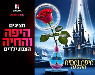 תמונת הארוע