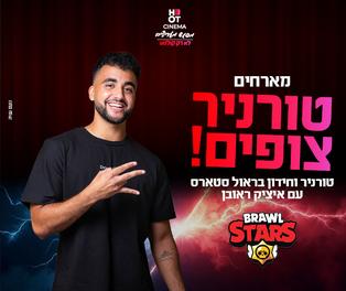 תמונת הארוע