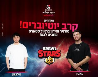 תמונת הארוע