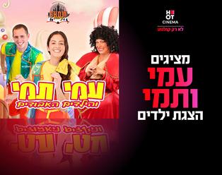 תמונת הארוע