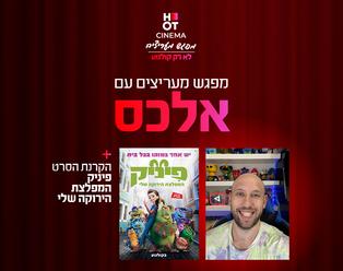 תמונת הארוע