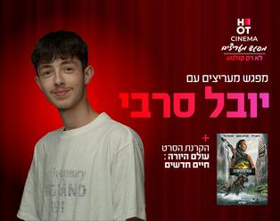 תמונת הארוע