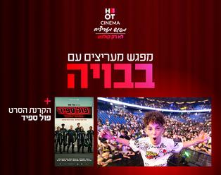 תמונת הארוע