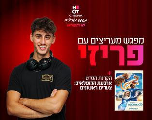 תמונת הארוע