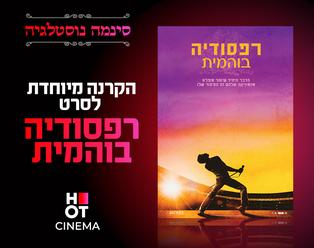 תמונת הארוע