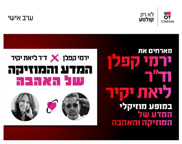 תמונת הארוע