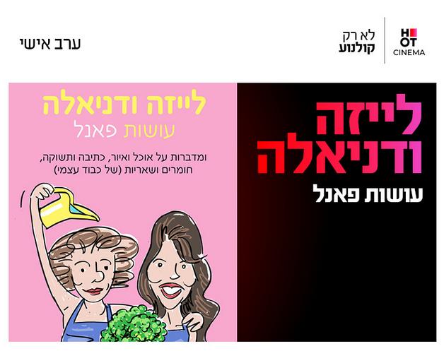 תמונת הארוע