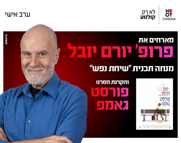 תמונת הארוע