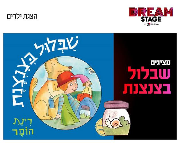 תמונת הארוע