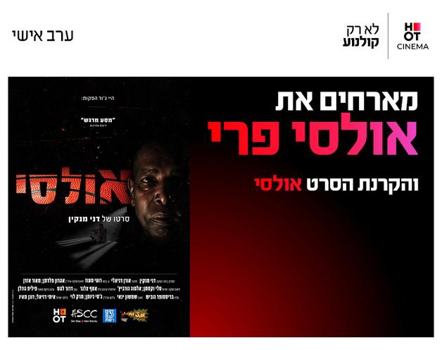תמונת הארוע