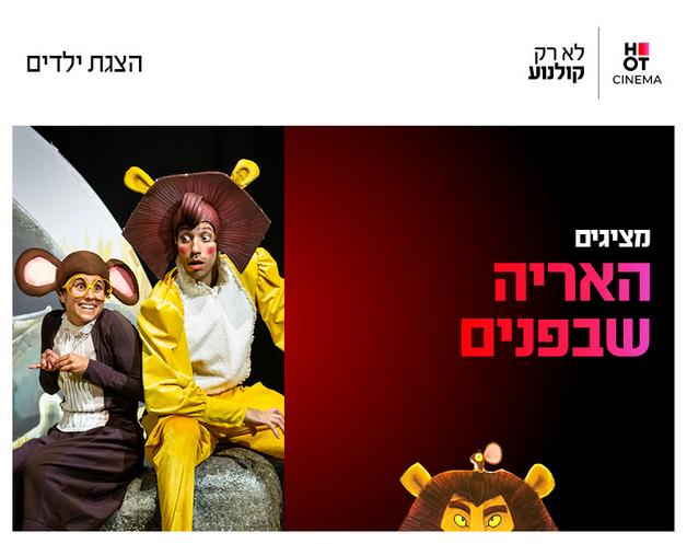 תמונת הארוע