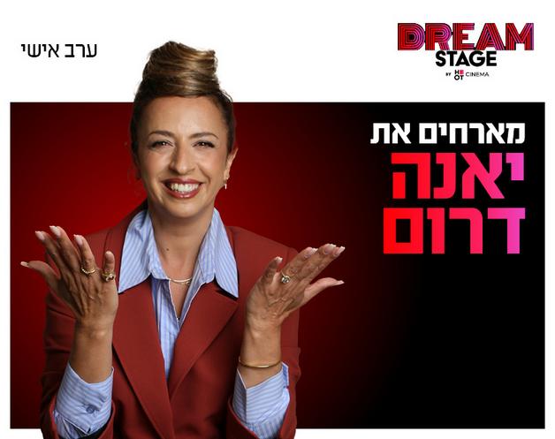 תמונת הארוע