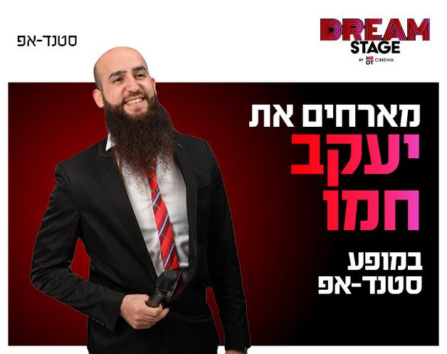 תמונת הארוע