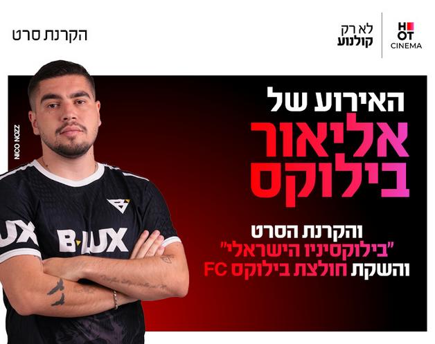 תמונת הארוע