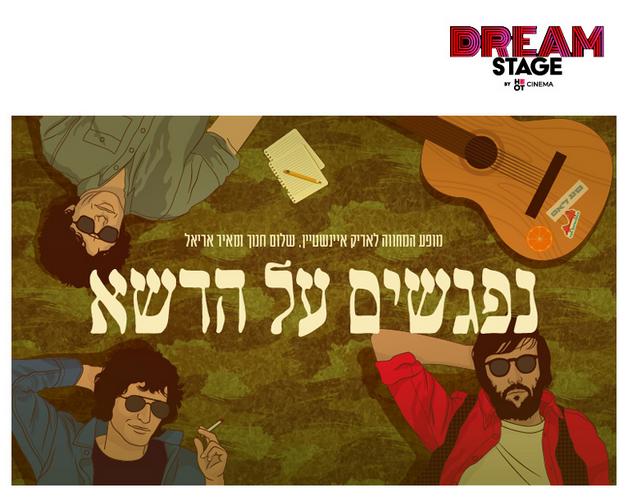 תמונת הארוע