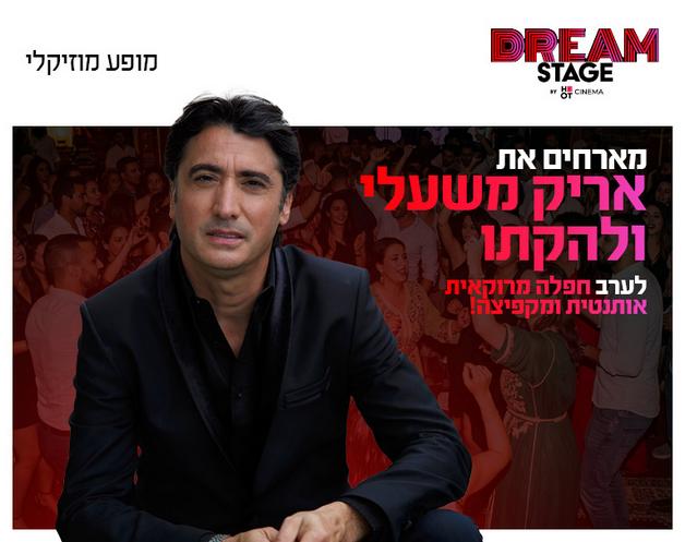 תמונת הארוע