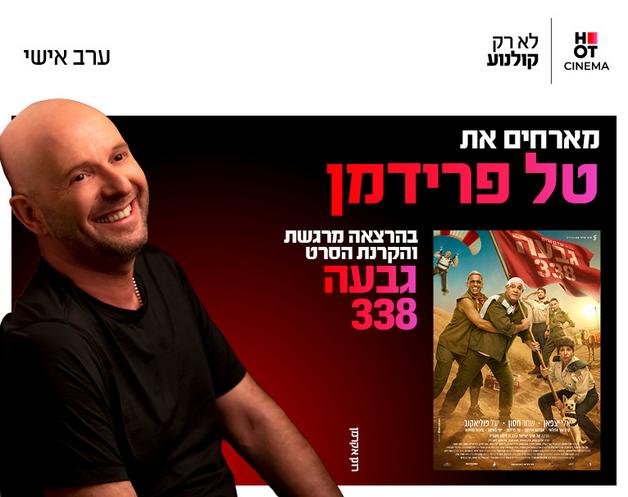 תמונת הארוע