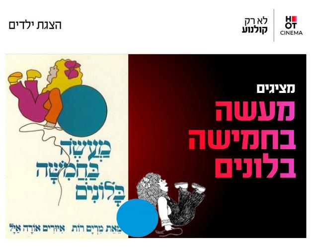 תמונת הארוע