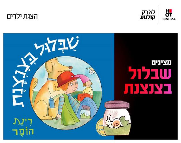 תמונת הארוע