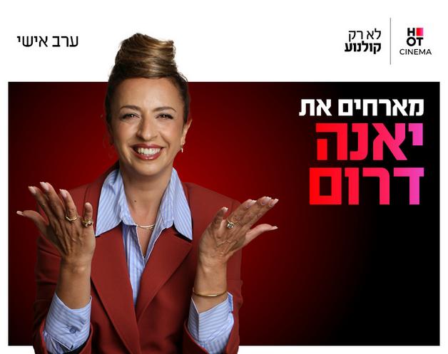 תמונת הארוע