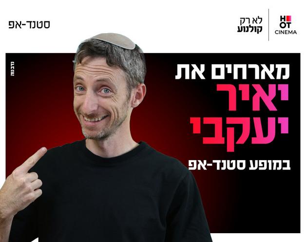 תמונת הארוע