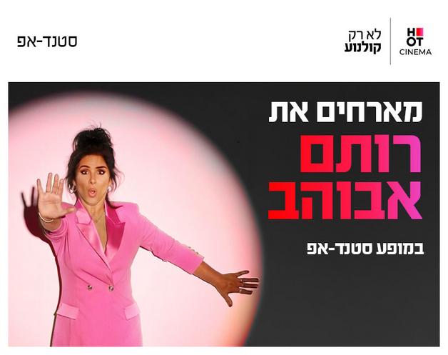 תמונת הארוע