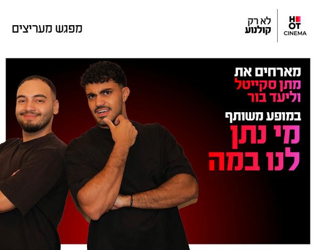 תמונת הארוע