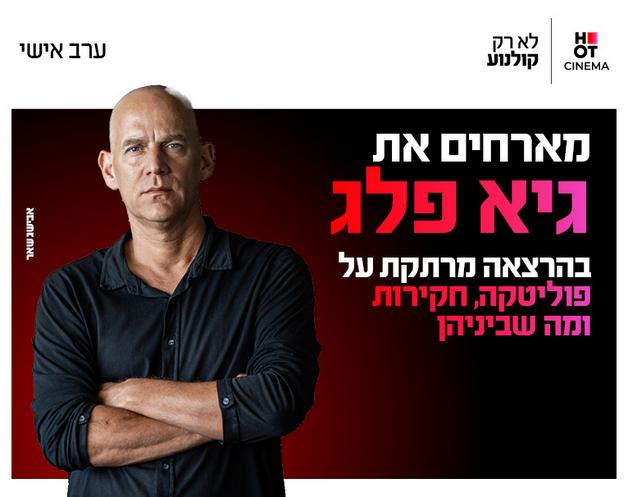 תמונת הארוע