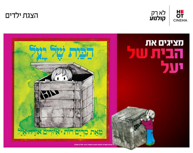 תמונת הארוע