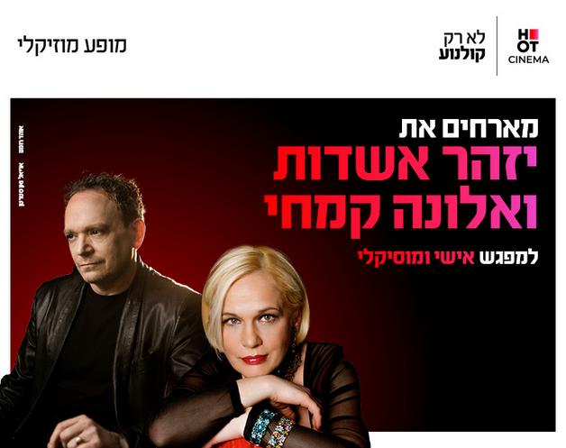 תמונת הארוע