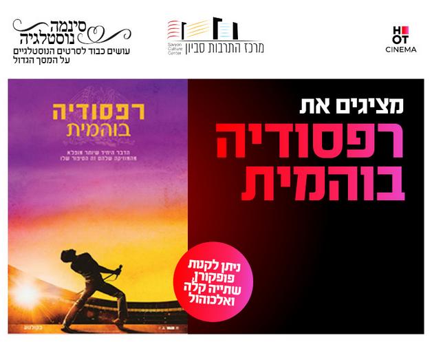 תמונת הארוע