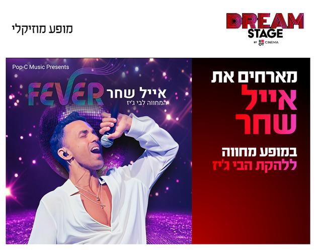 תמונת הארוע